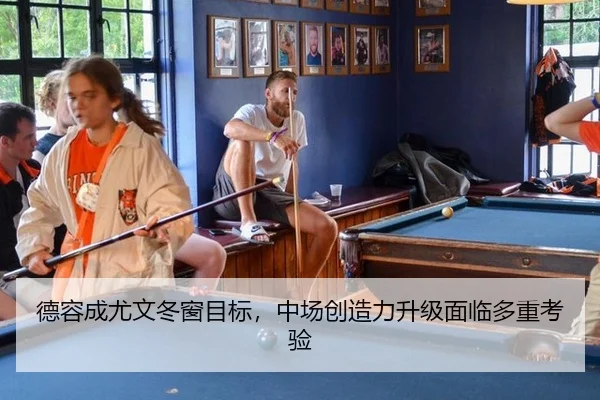 de-rong-cheng-you-wen-dong-chuang-mu-biao-zhong-chang-chuang-zao-li-sheng-ji-mian-lin-duo-zhong-kao-yan-3-419.jpg